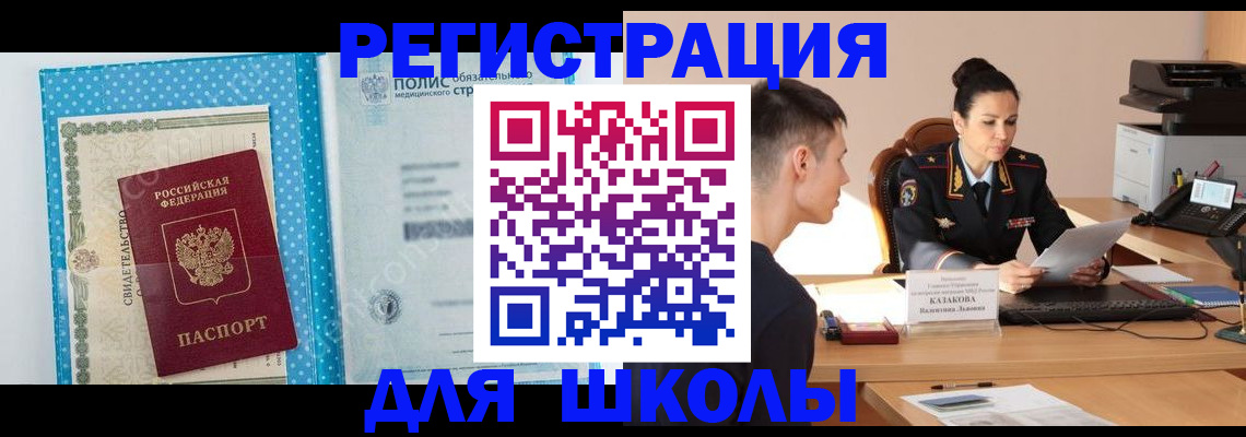прописка гарантия в Тайге