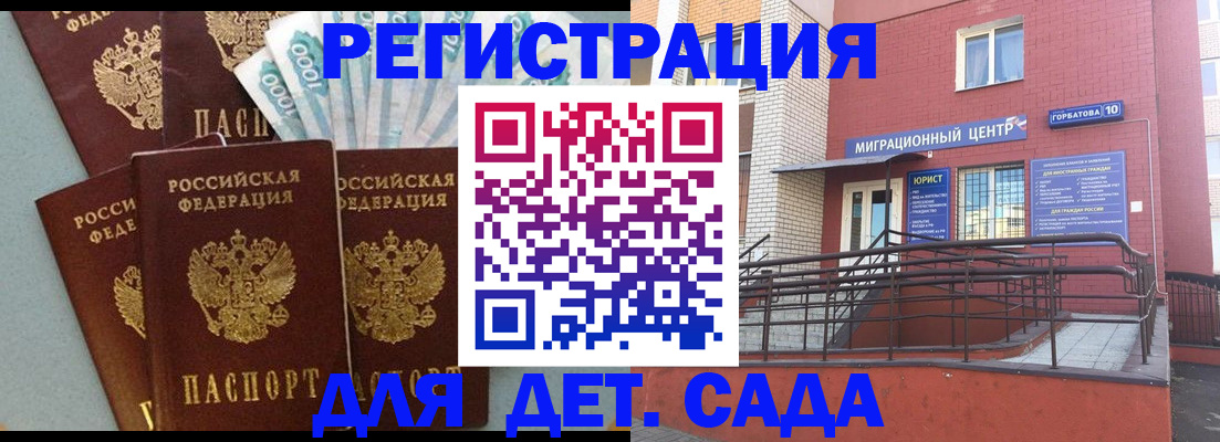 временная регистрация гарантия в Тайге