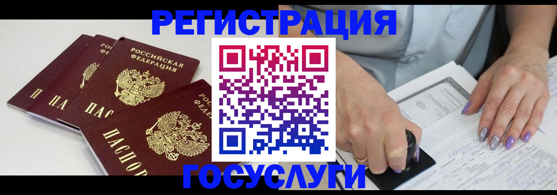 прописка от собственника в Тайге
