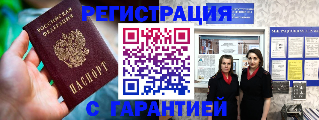 регистрация в Тайге