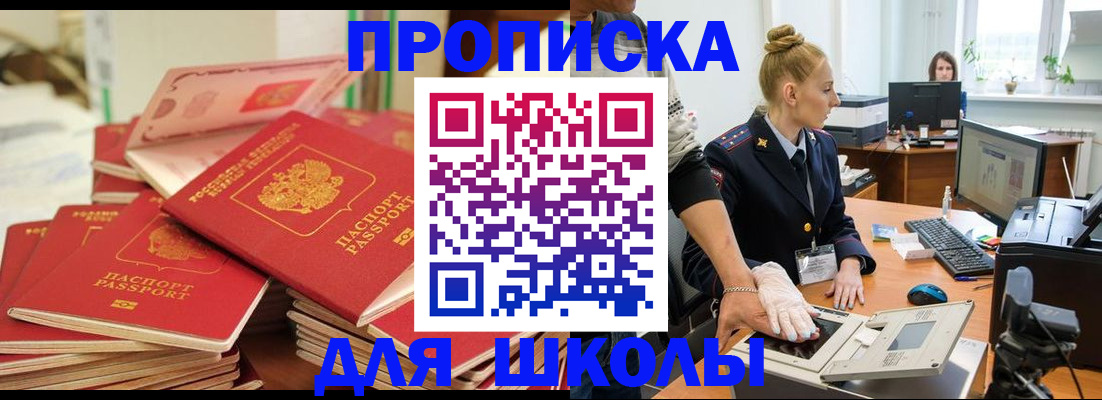 временная регистрация в Тайге